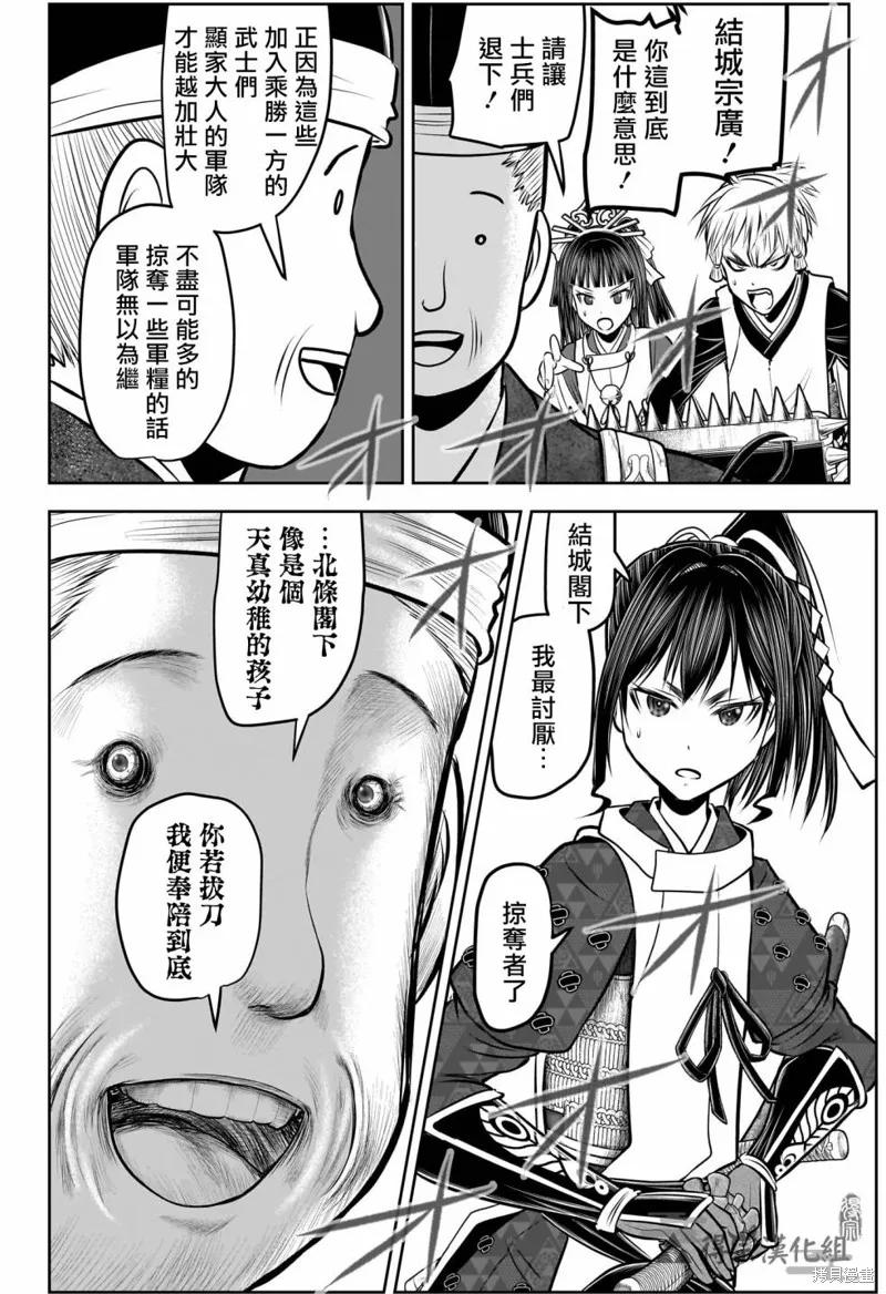 《少主溜得快》第135话 第8页