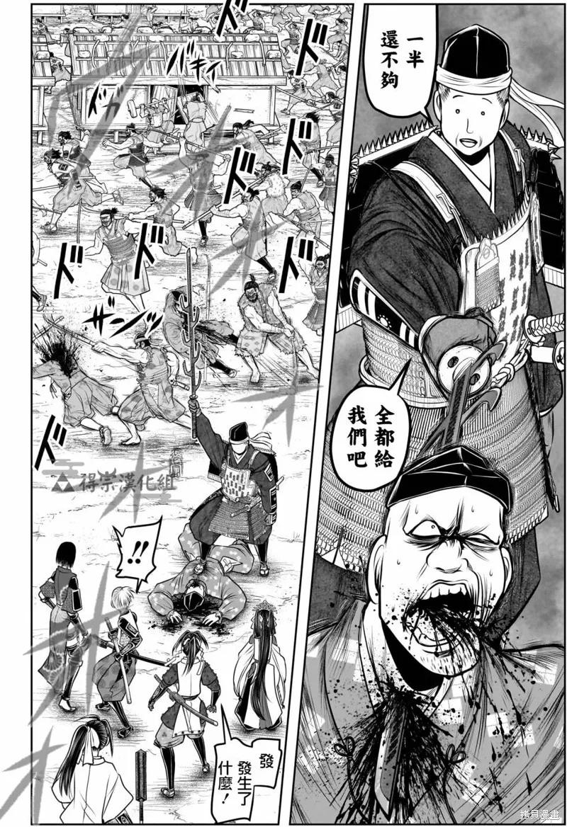 《少主溜得快》第135话 第6页