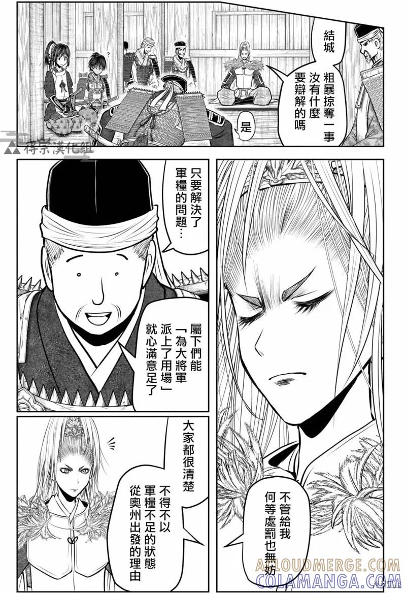 《少主溜得快》第135话 第11页