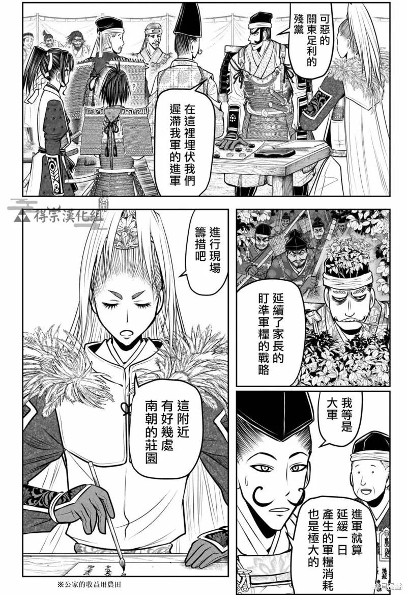 《少主溜得快》第135话 第2页