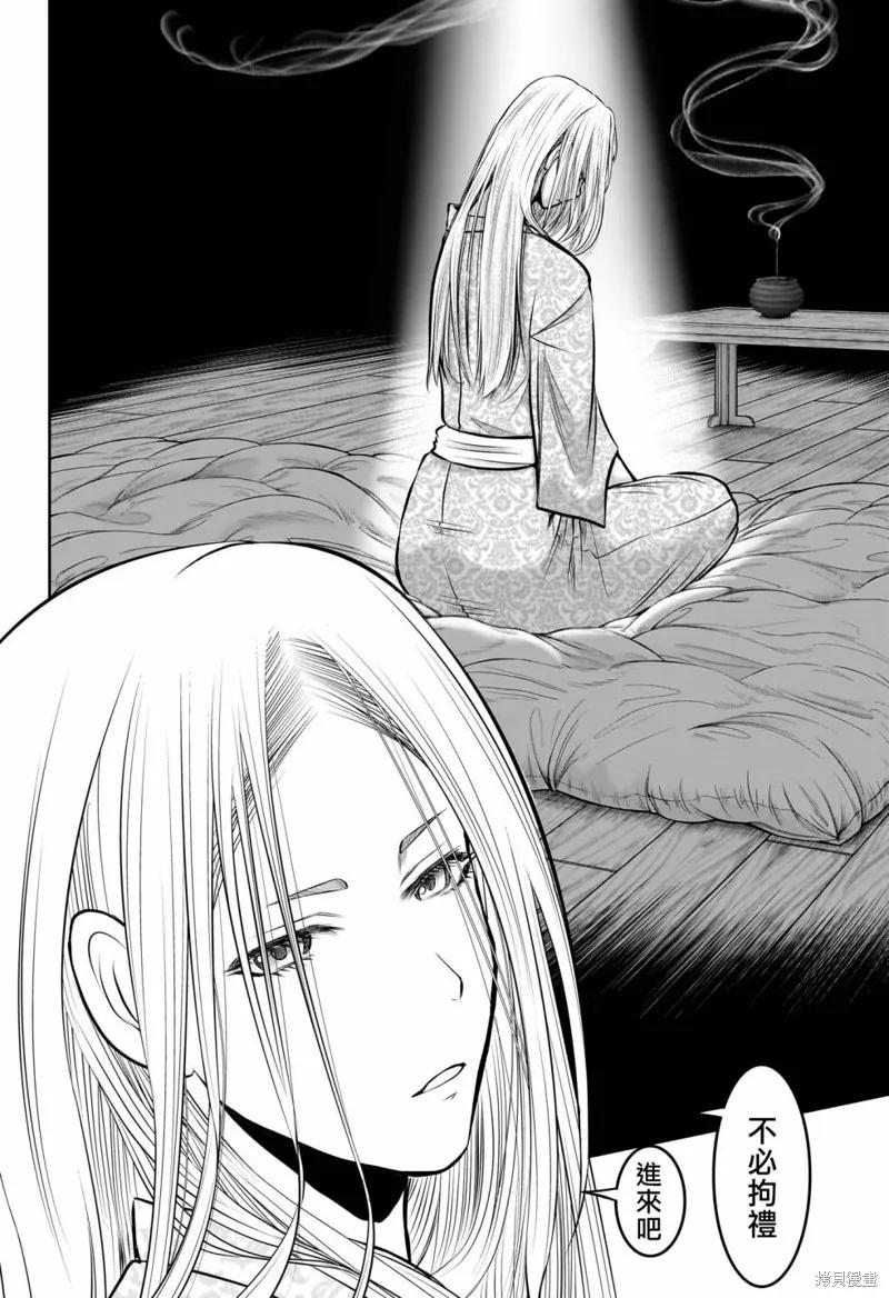 《少主溜得快》第135话 第16页
