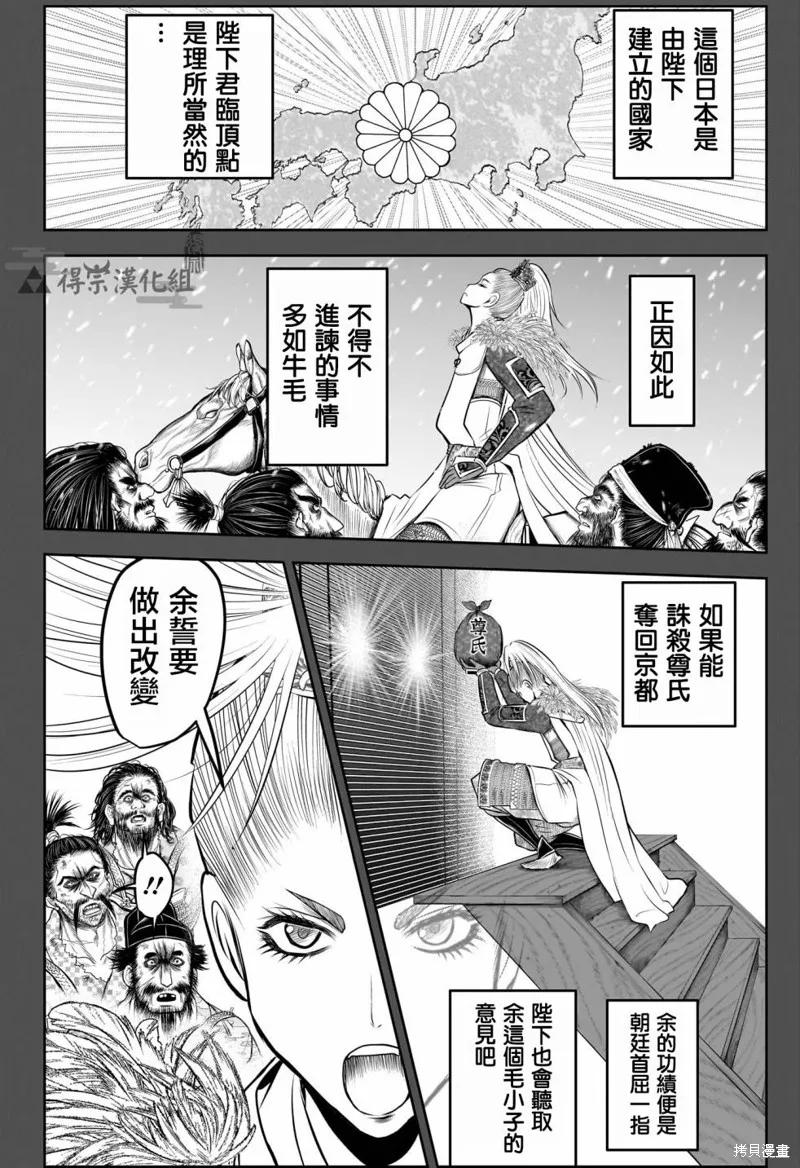 《少主溜得快》第136话 第14页