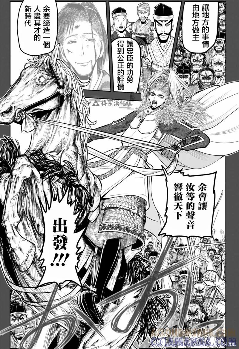 《少主溜得快》第136话 第15页