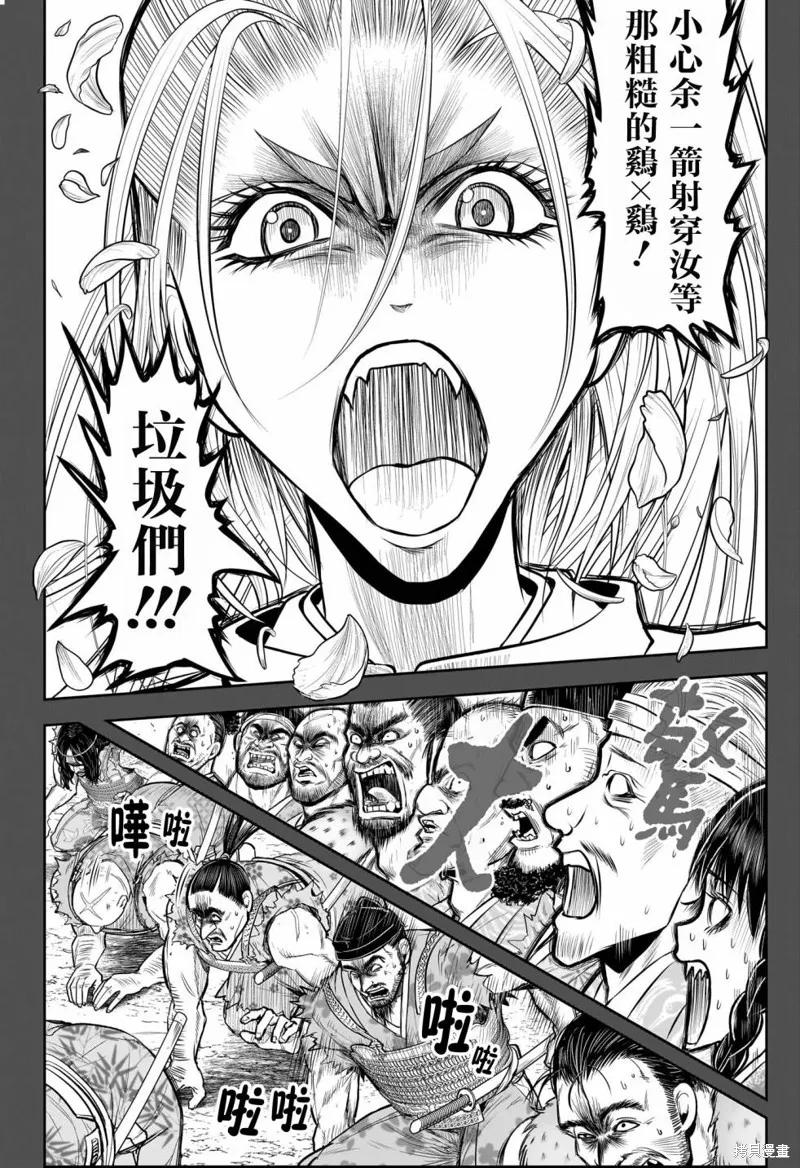 《少主溜得快》第136话 第8页