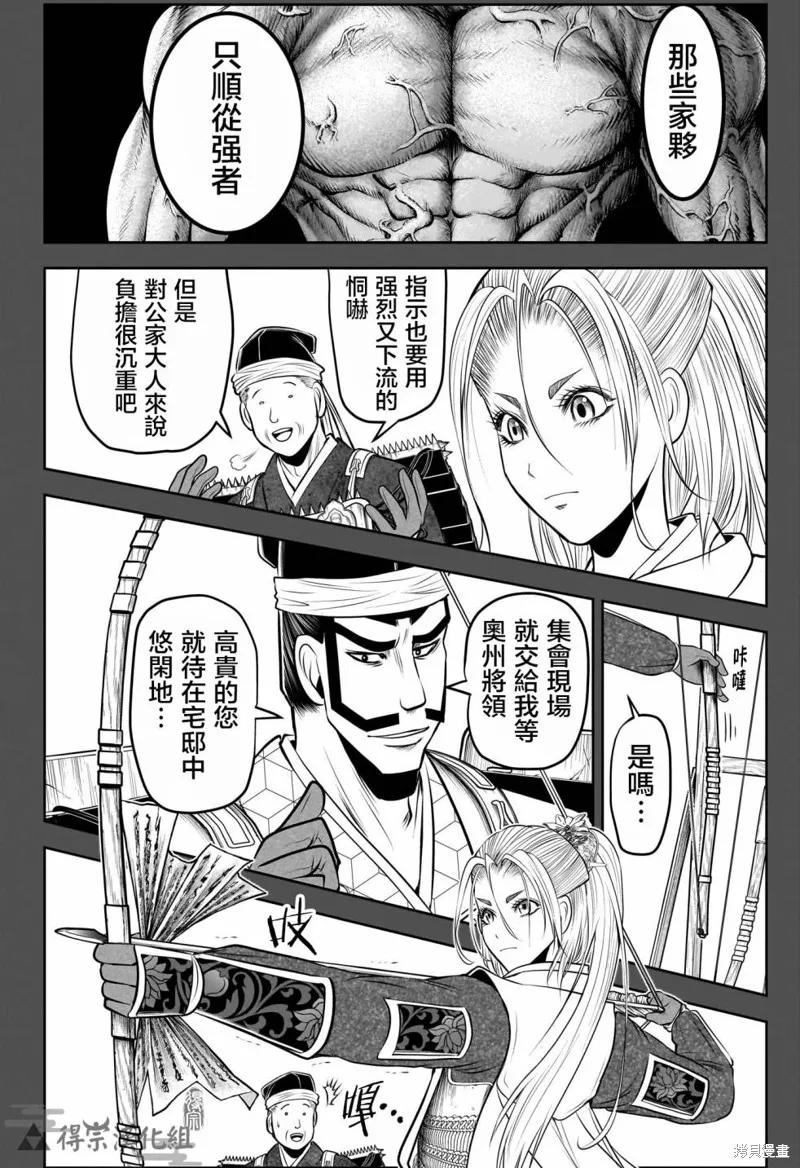 《少主溜得快》第136话 第6页