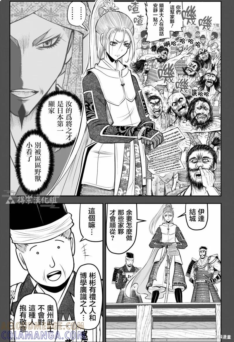 《少主溜得快》第136话 第5页