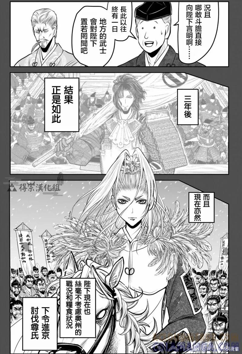 《少主溜得快》第136话 第13页