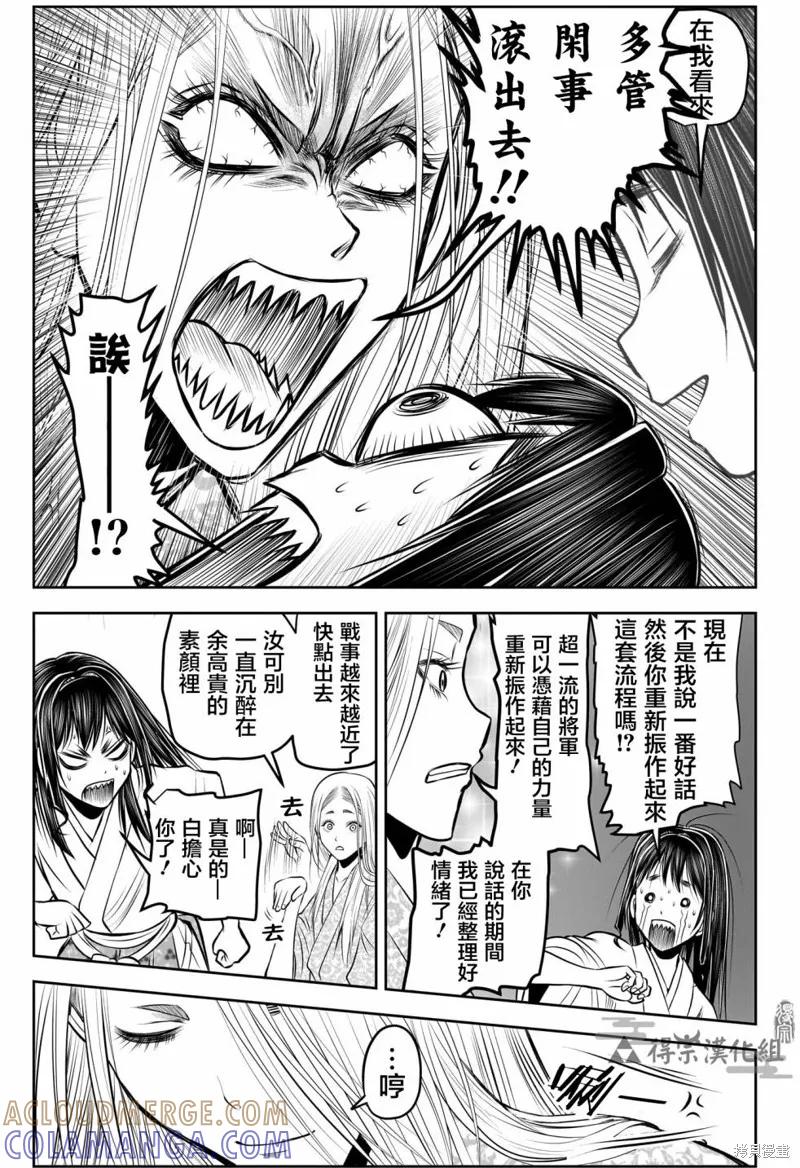 《少主溜得快》第136话 第17页