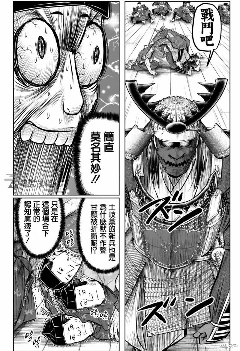 《少主溜得快》第137话 第10页