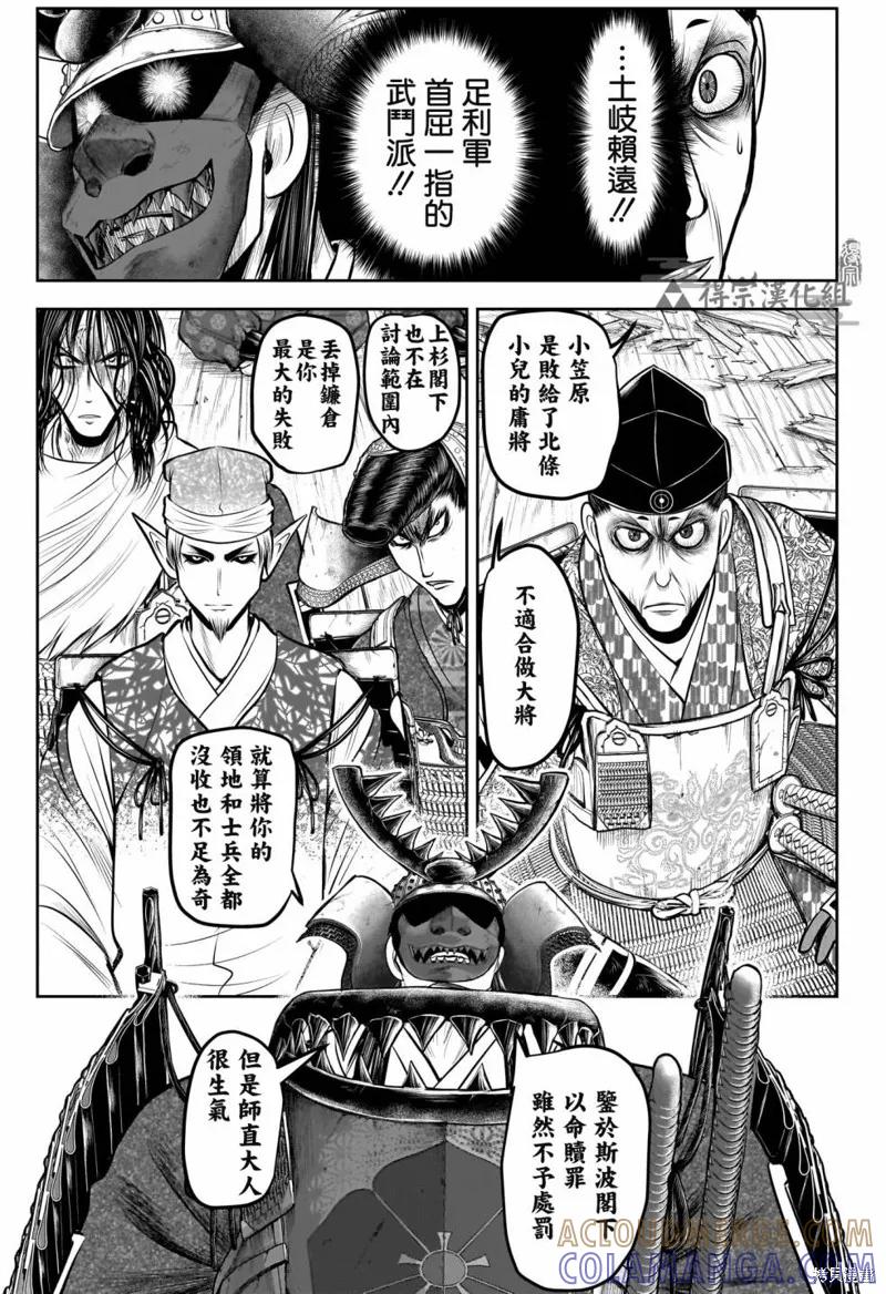 《少主溜得快》第137话 第5页