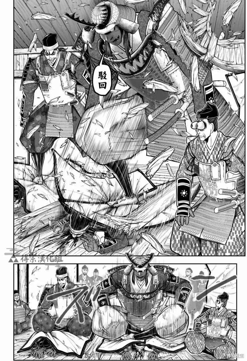 《少主溜得快》第137话 第4页