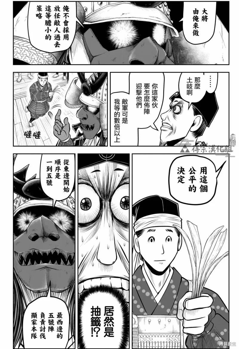 《少主溜得快》第137话 第6页