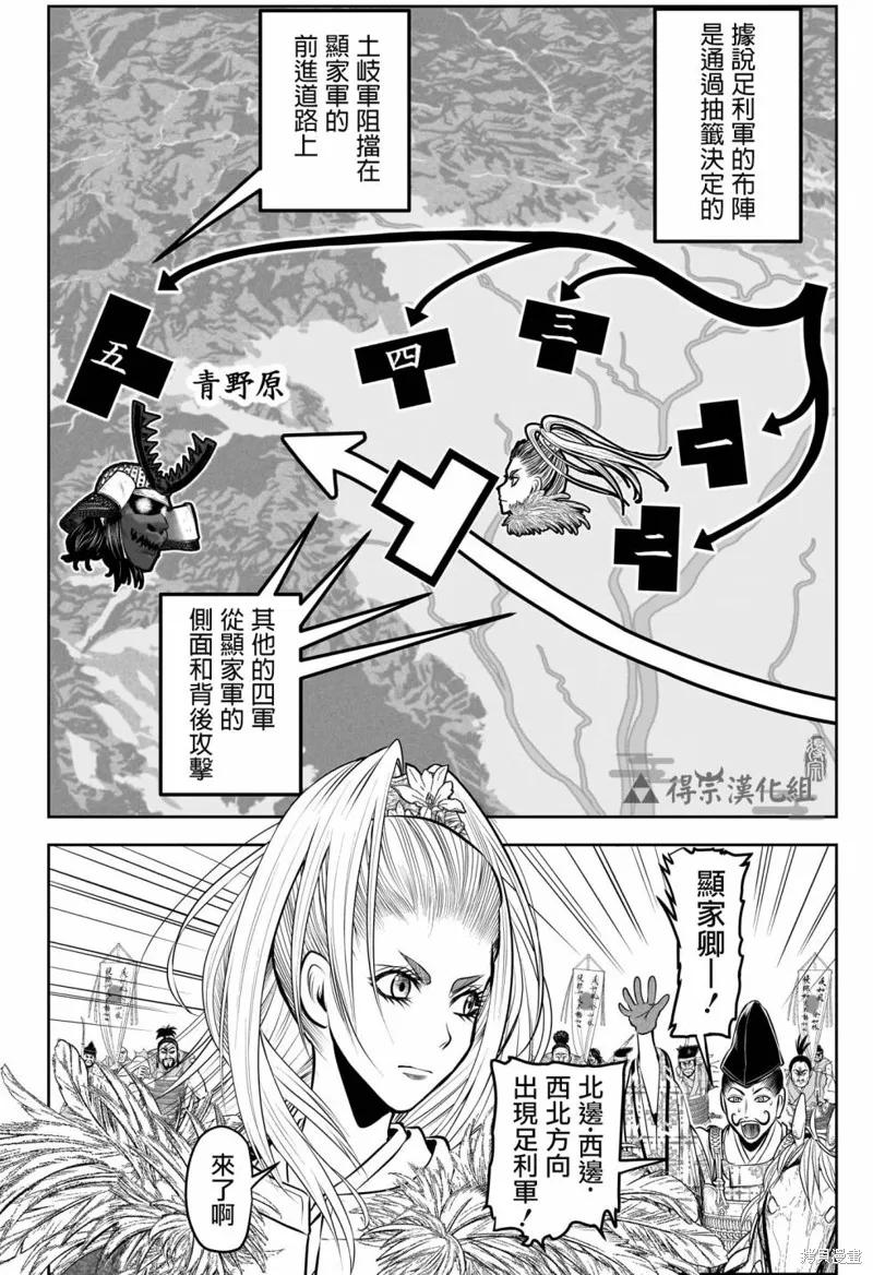 《少主溜得快》第137话 第12页