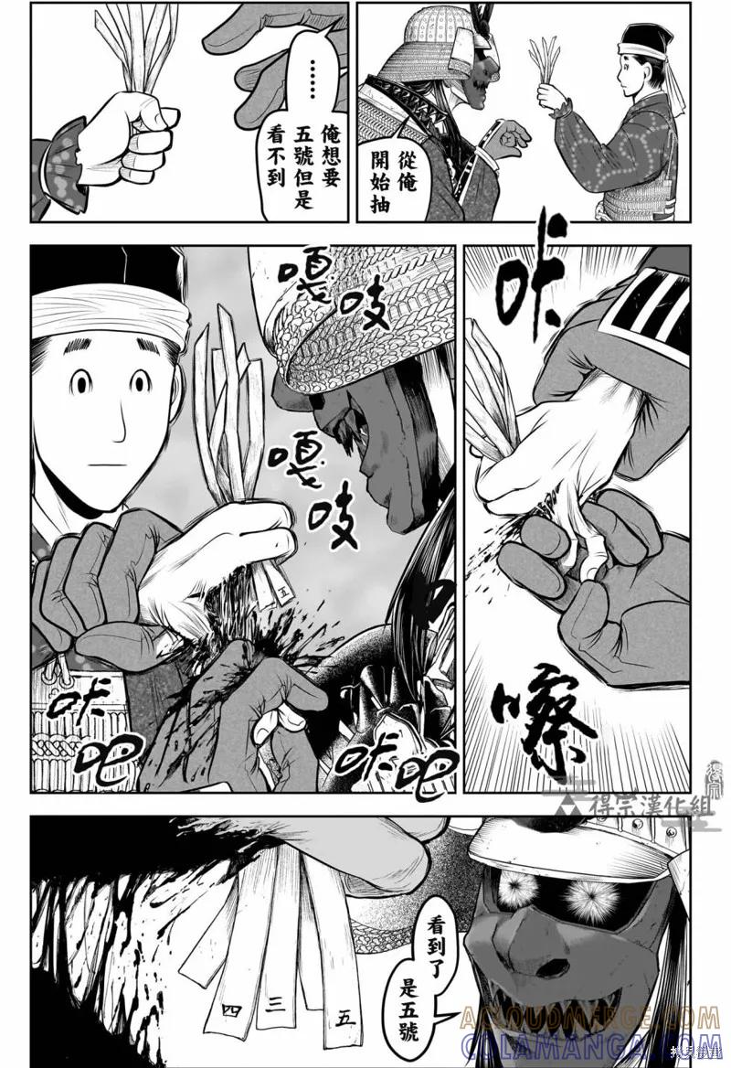 《少主溜得快》第137话 第7页