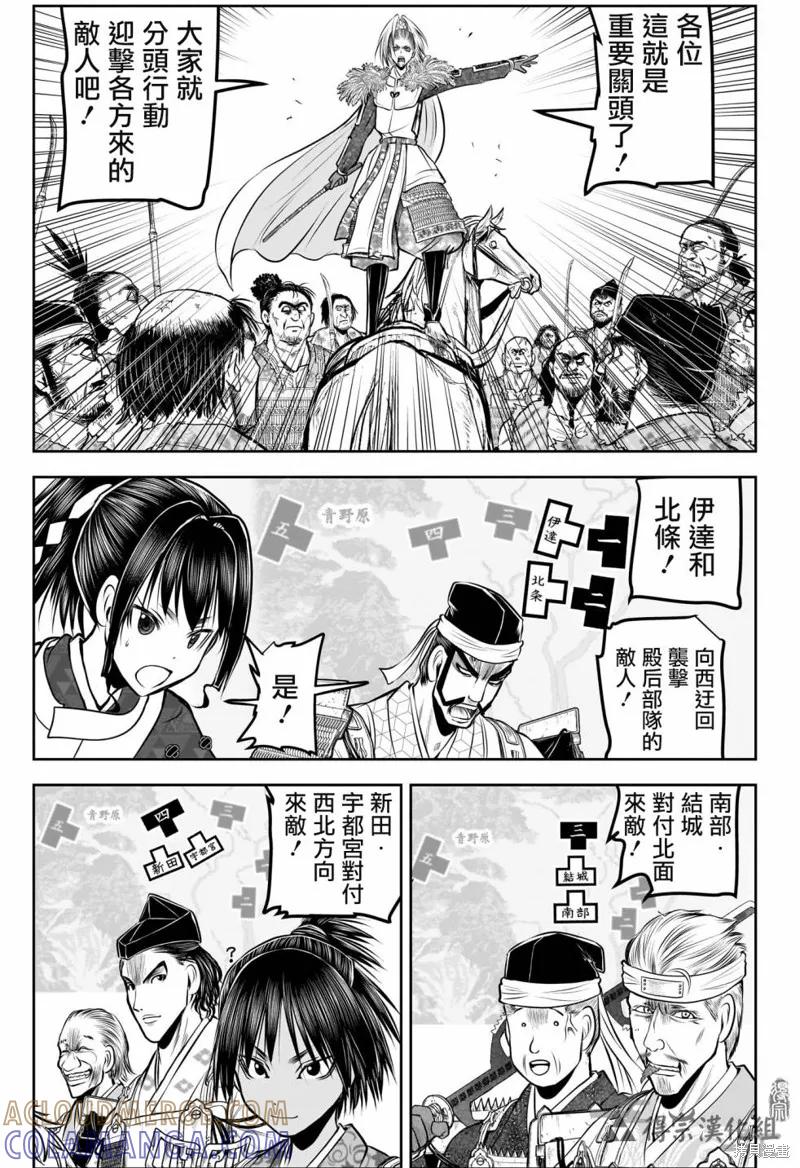 《少主溜得快》第137话 第13页
