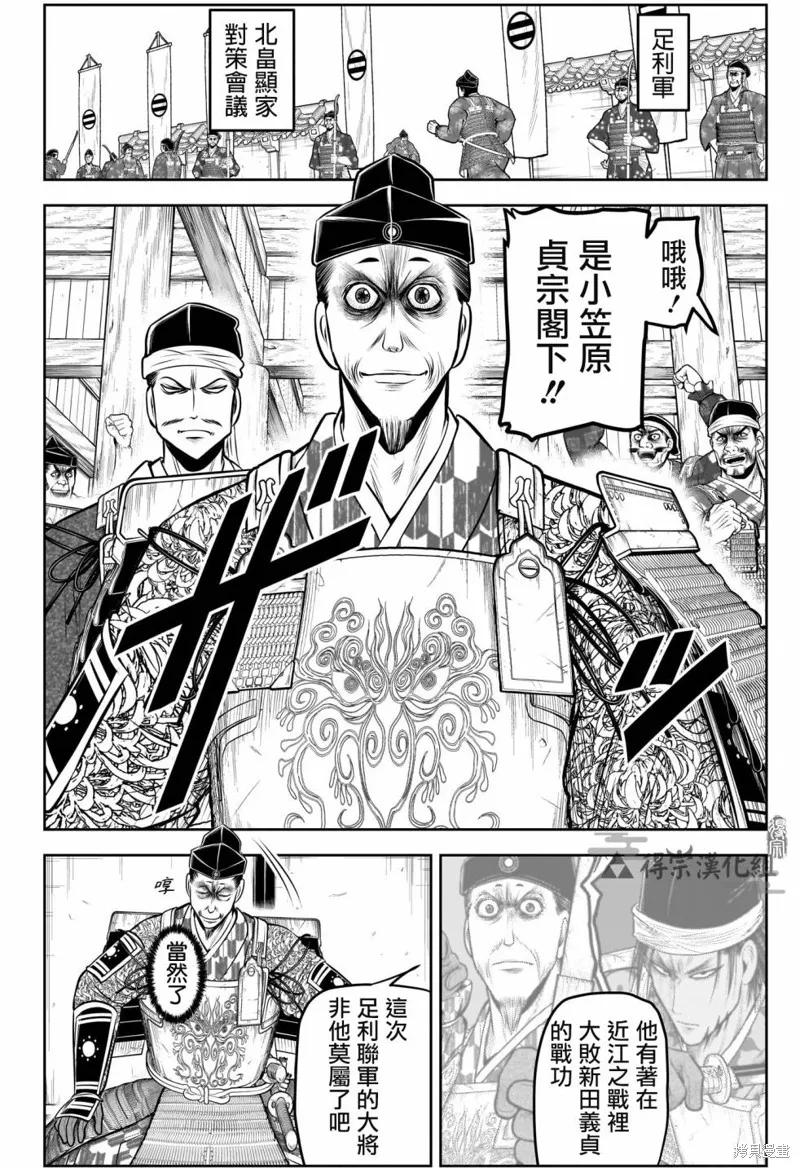 《少主溜得快》第137话 第2页