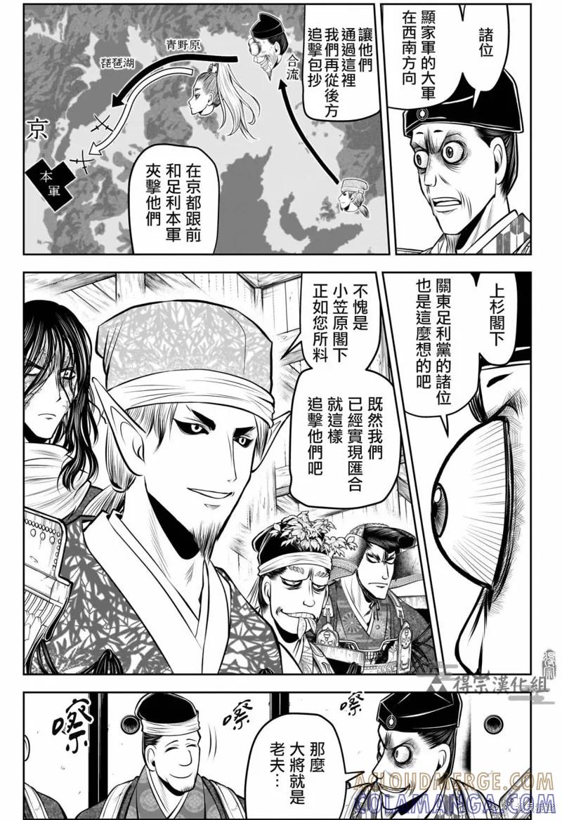 《少主溜得快》第137话 第3页