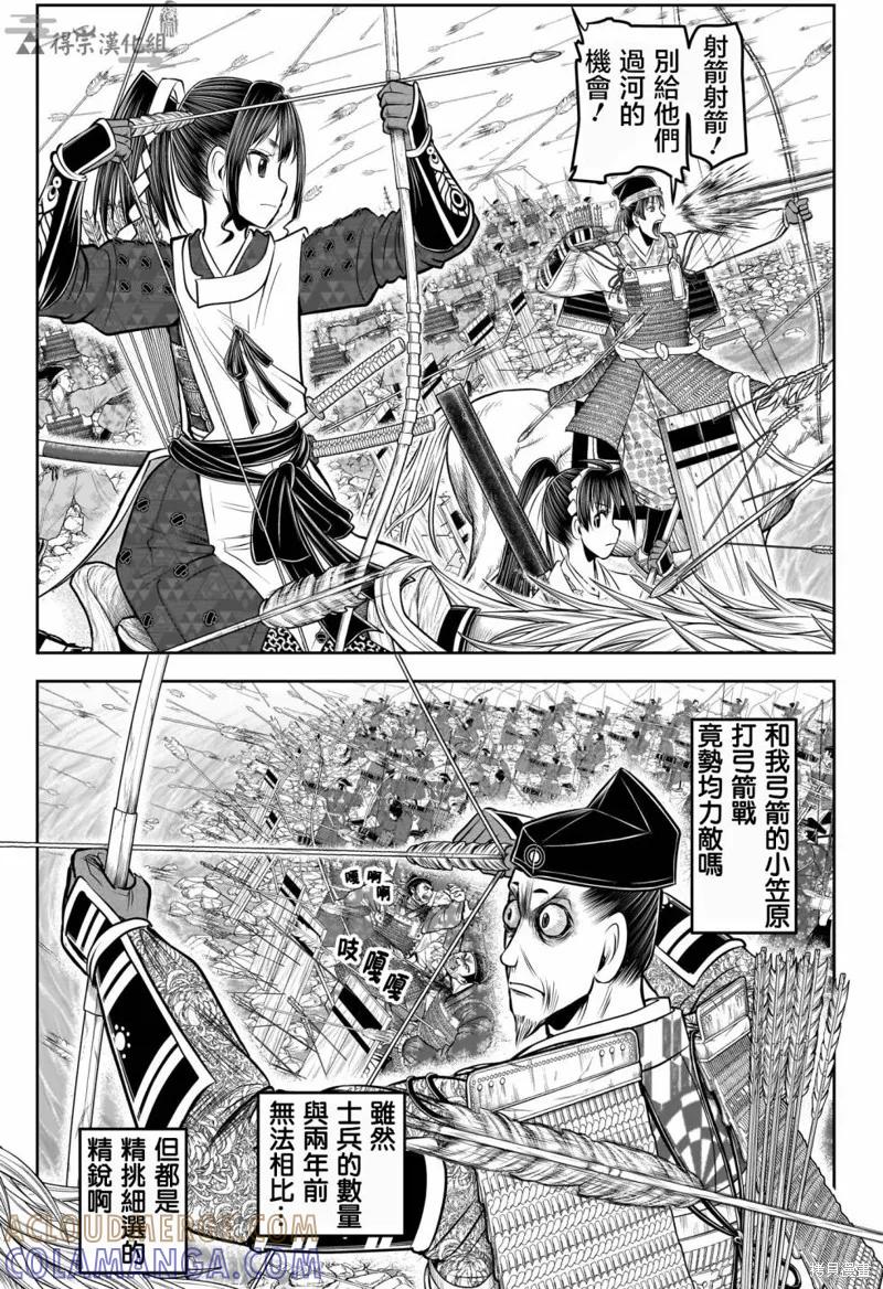 《少主溜得快》第138话 第9页