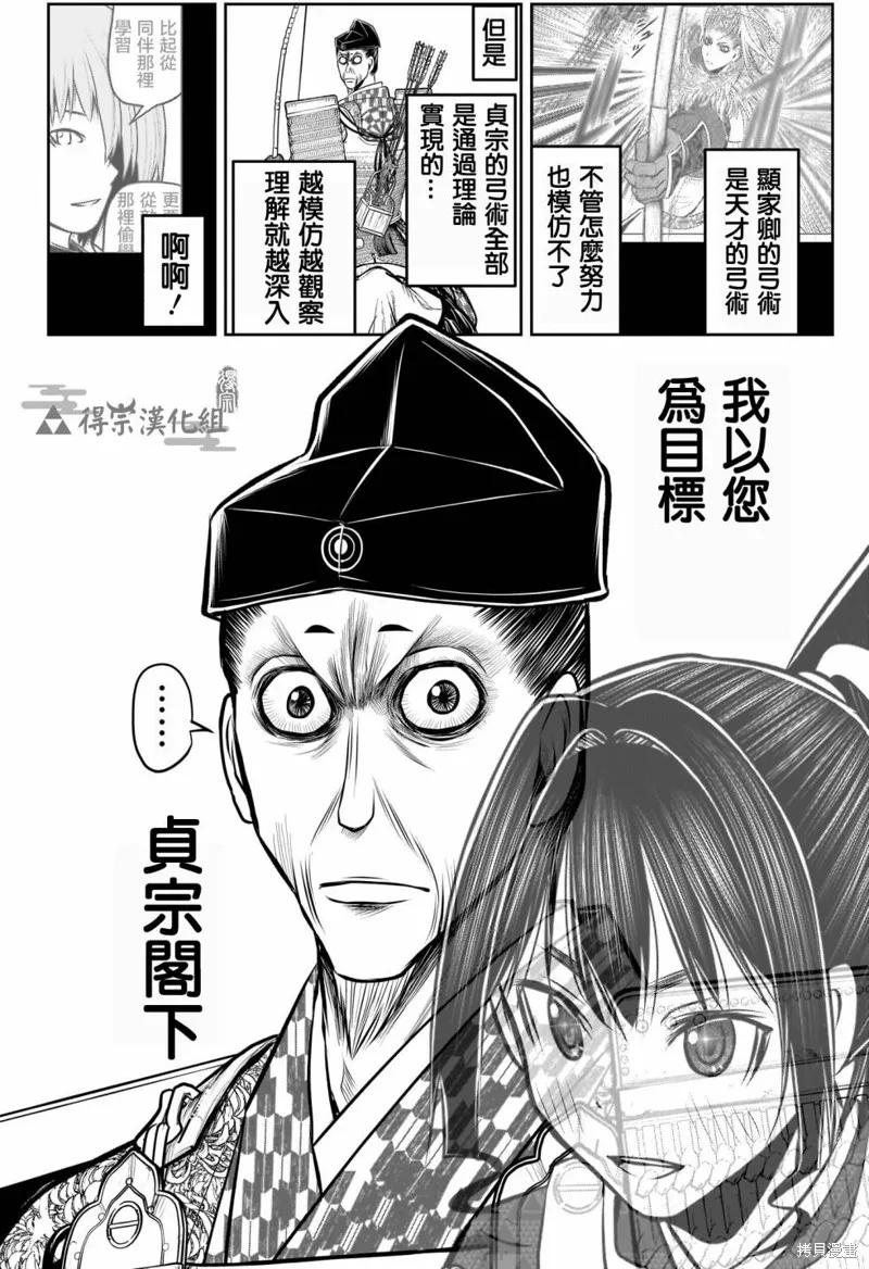 《少主溜得快》第138话 第18页