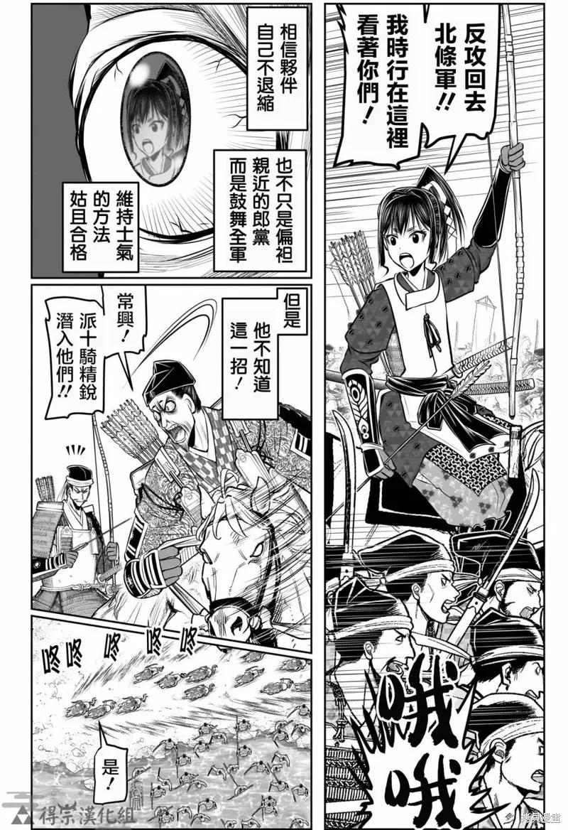 《少主溜得快》第138话 第14页