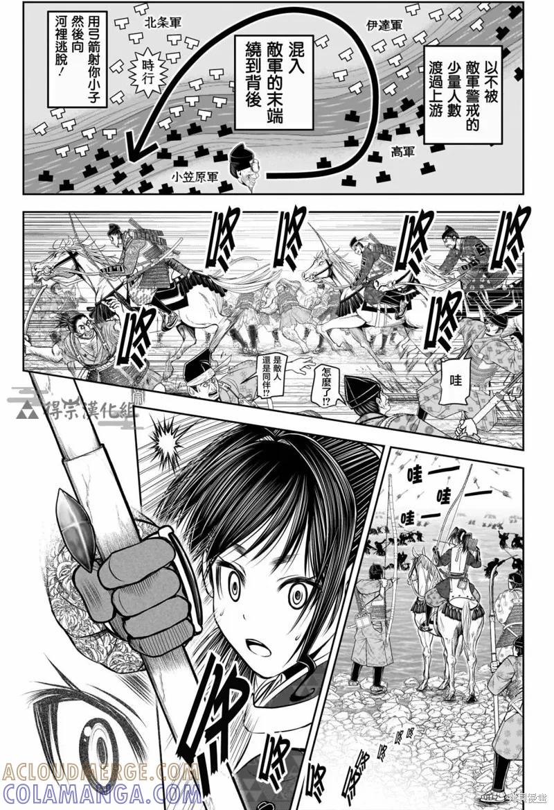 《少主溜得快》第138话 第15页