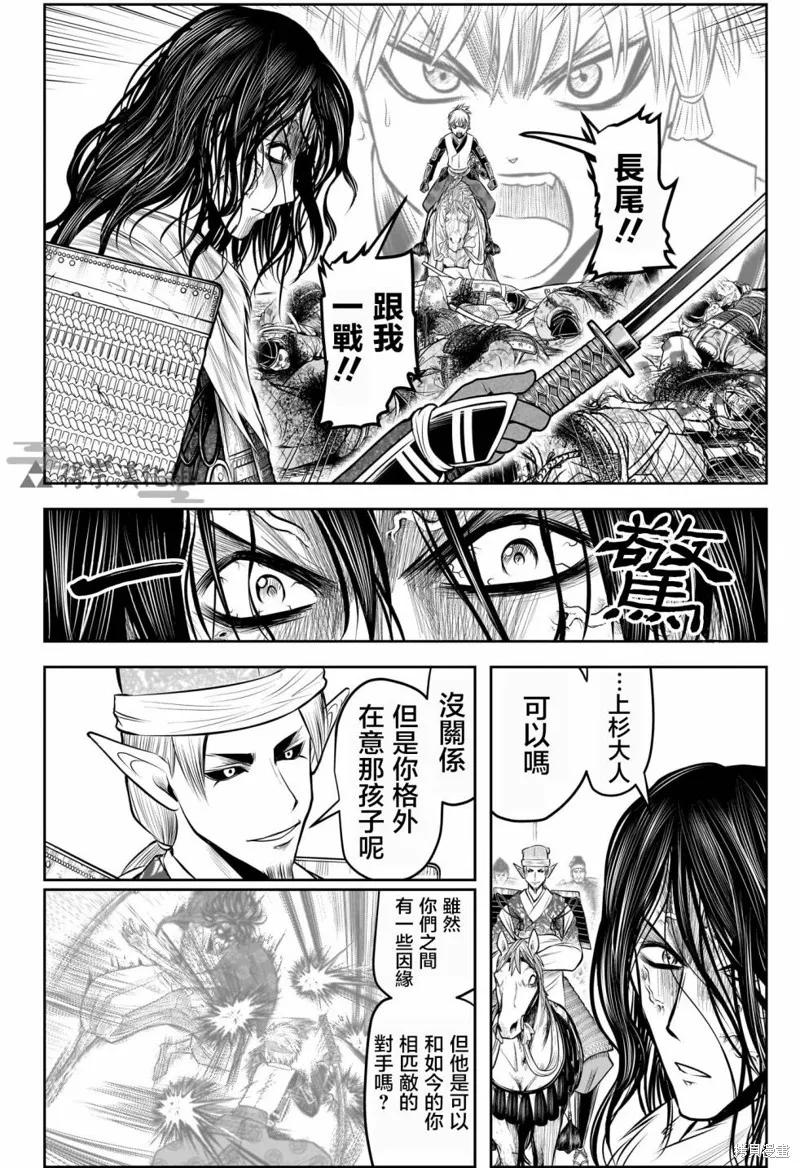 《少主溜得快》第138话 第6页