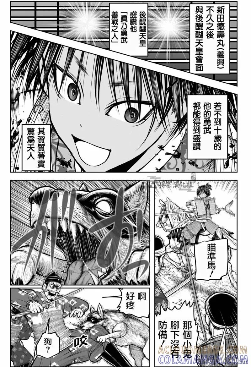 《少主溜得快》第138话 第3页