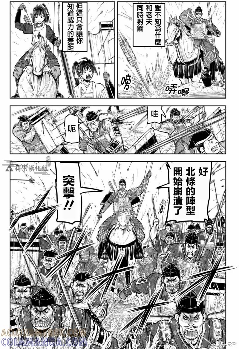 《少主溜得快》第138话 第11页