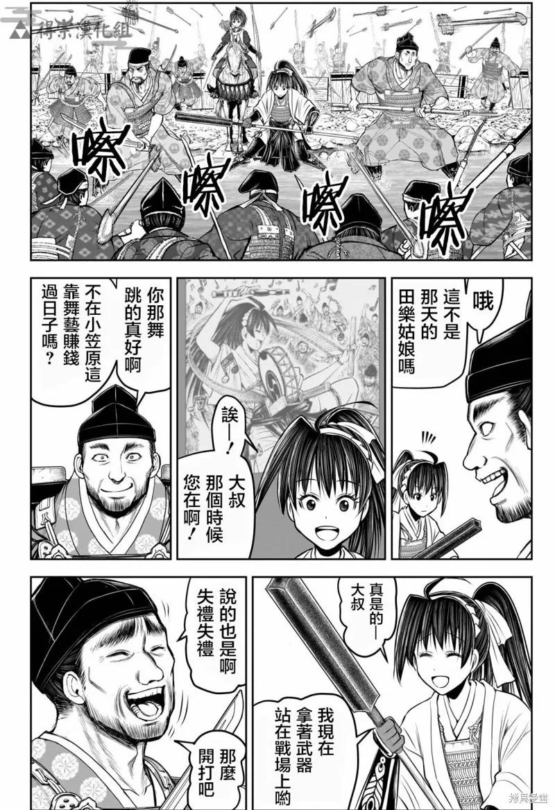 《少主溜得快》第138话 第12页
