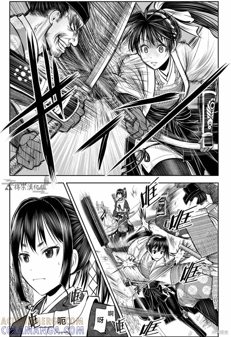 《少主溜得快》第138话 第13页