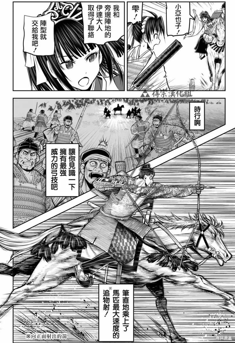《少主溜得快》第139话 第12页