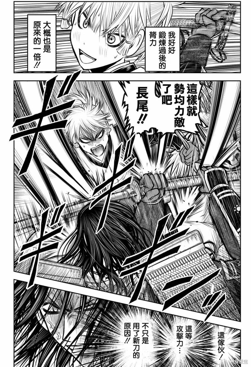 《少主溜得快》第139话 第2页