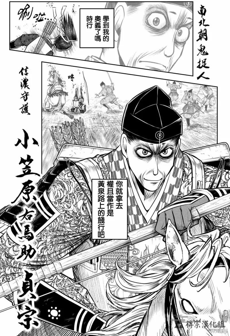 《少主溜得快》第139话 第16页