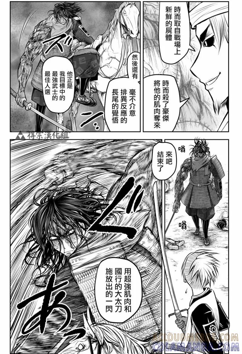 《少主溜得快》第139话 第9页