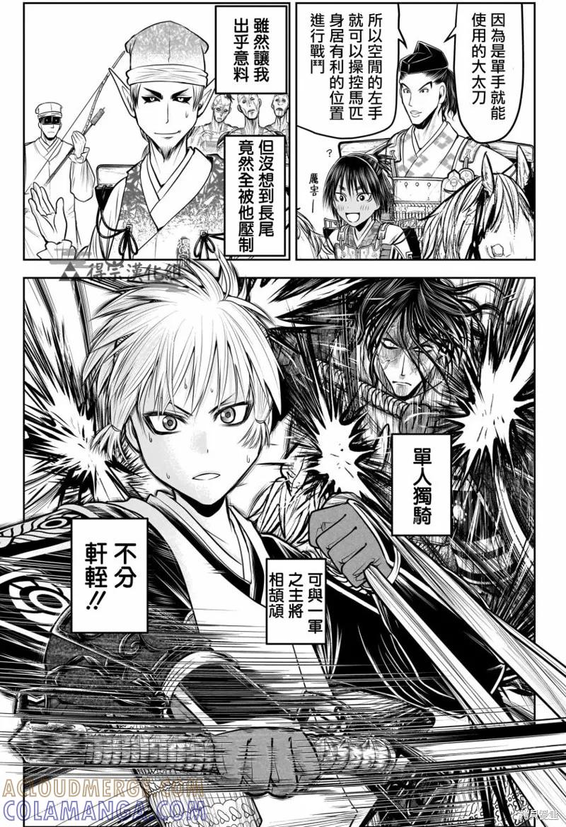 《少主溜得快》第139话 第5页