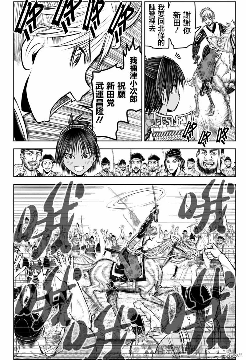 《少主溜得快》第140话 第8页
