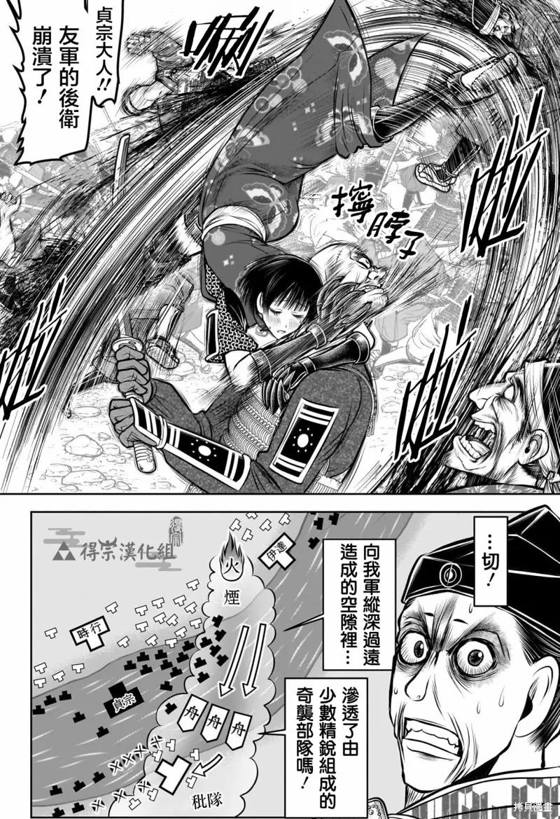 《少主溜得快》第140话 第16页