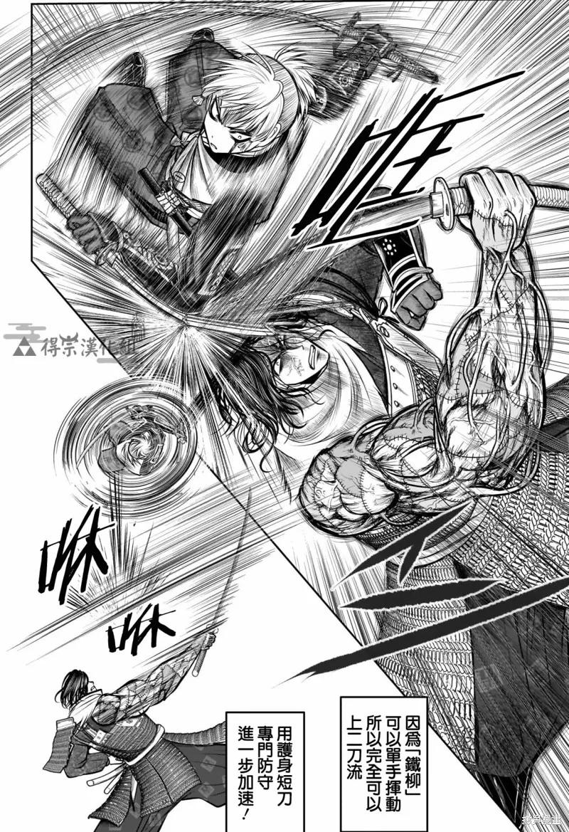 《少主溜得快》第140话 第2页