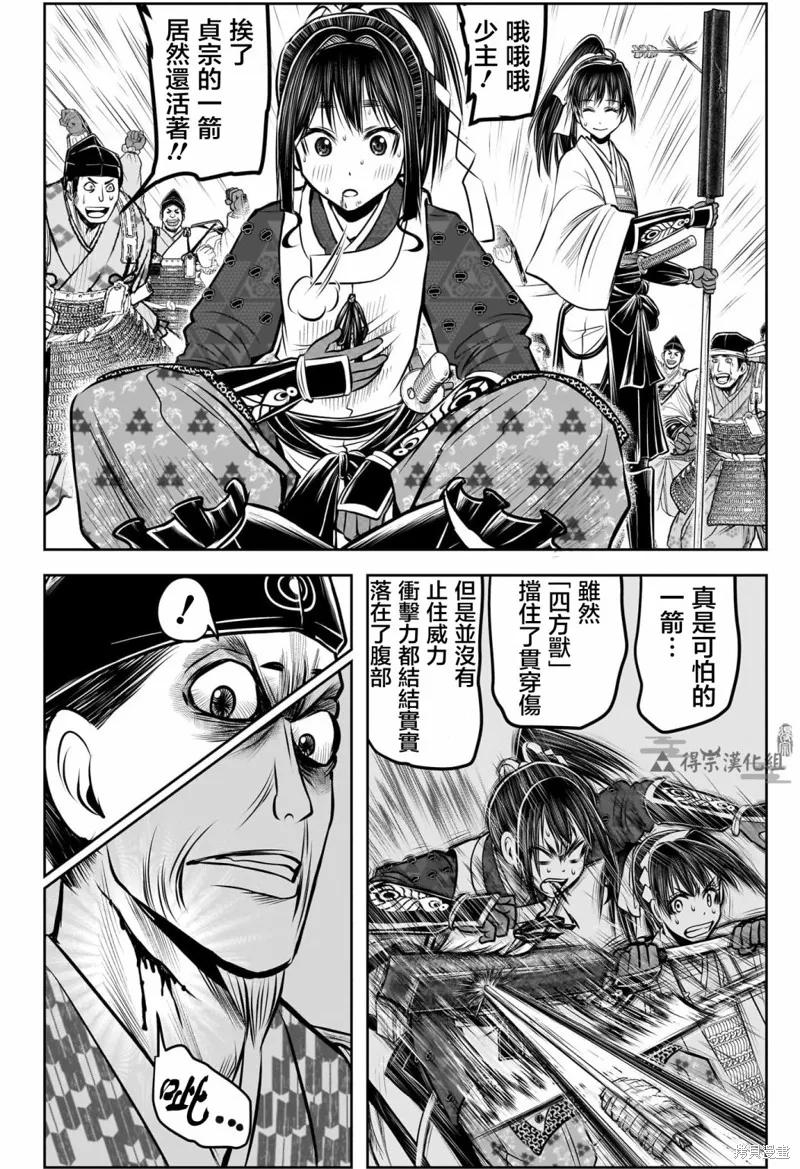 《少主溜得快》第140话 第12页
