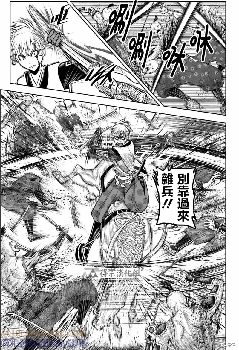 《少主溜得快》第140话 第7页