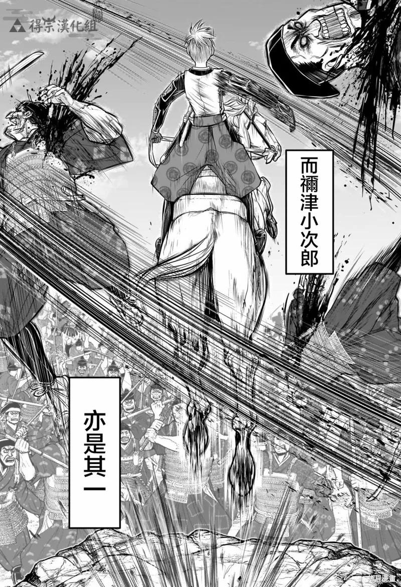 《少主溜得快》第140话 第10页