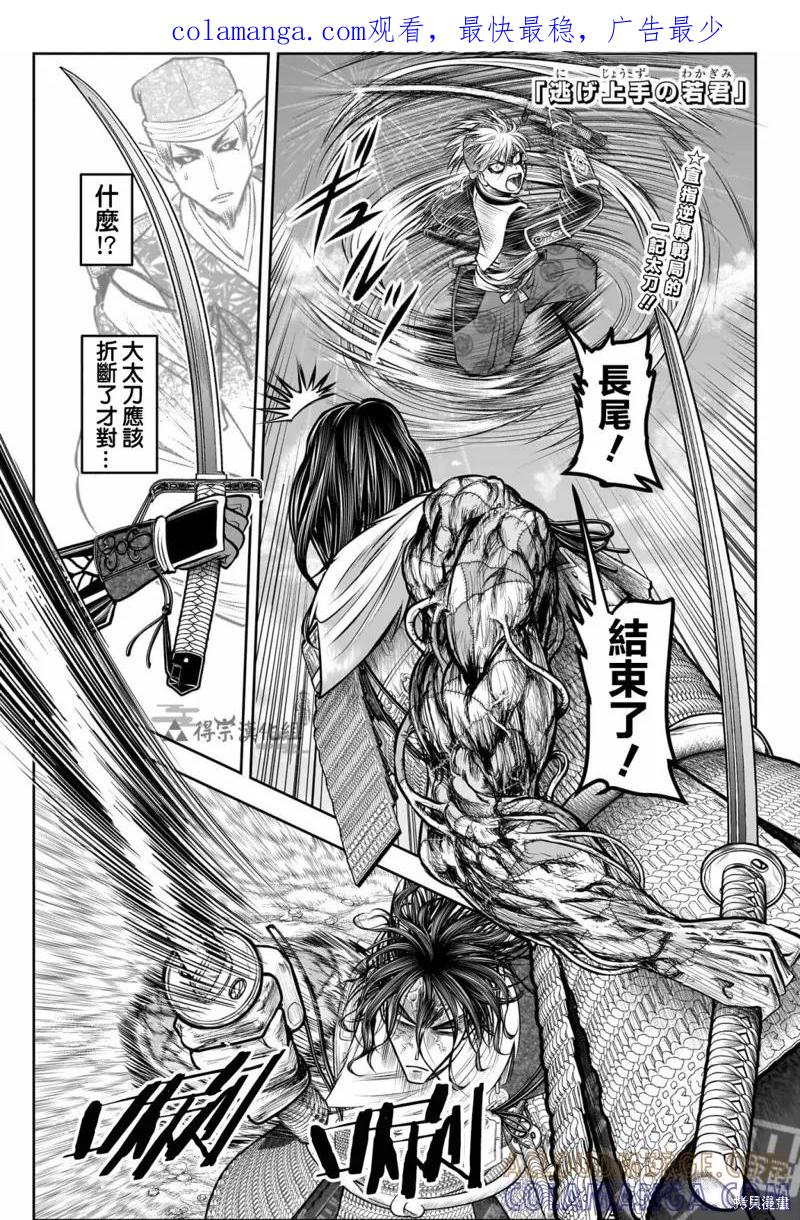 《少主溜得快》第140话 第1页