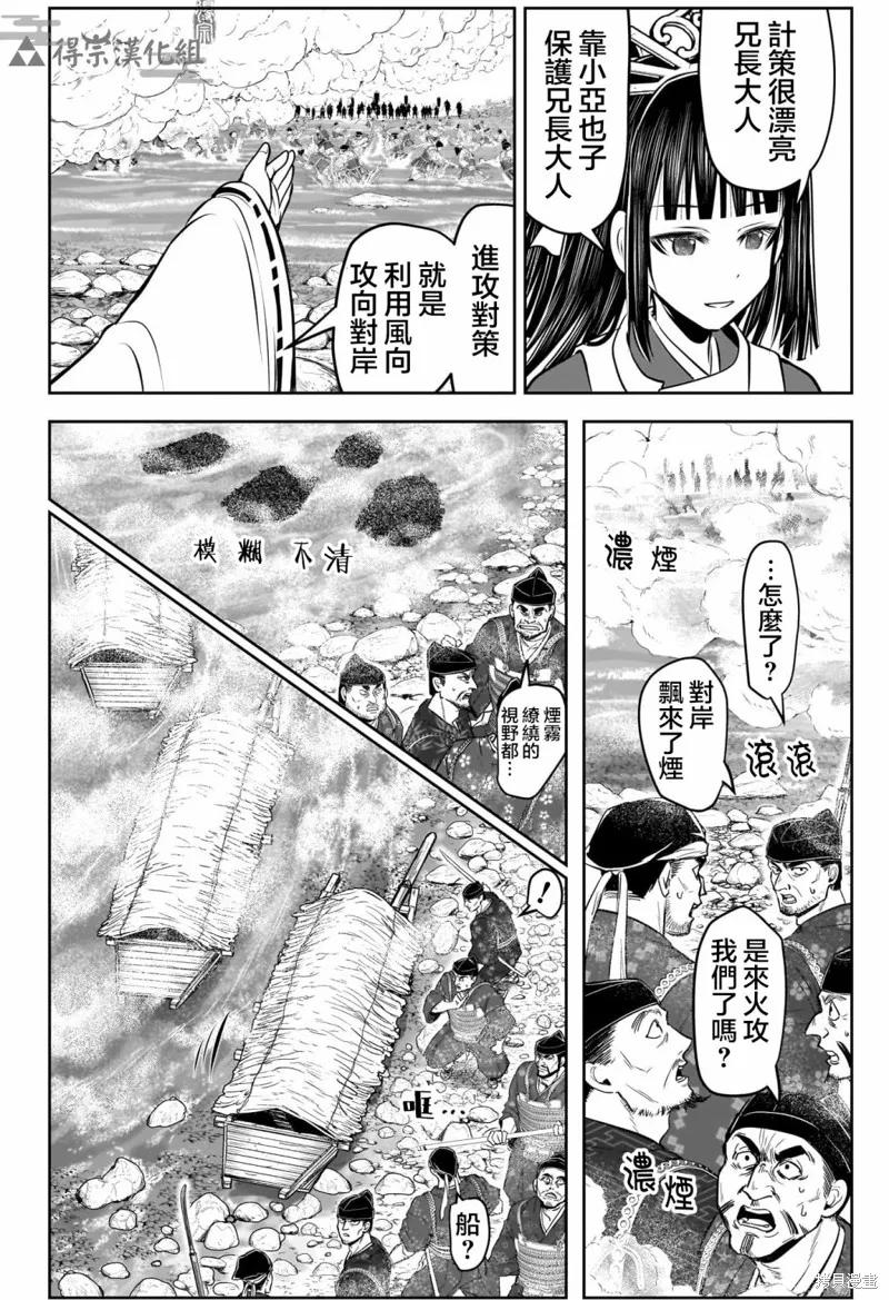 《少主溜得快》第140话 第14页