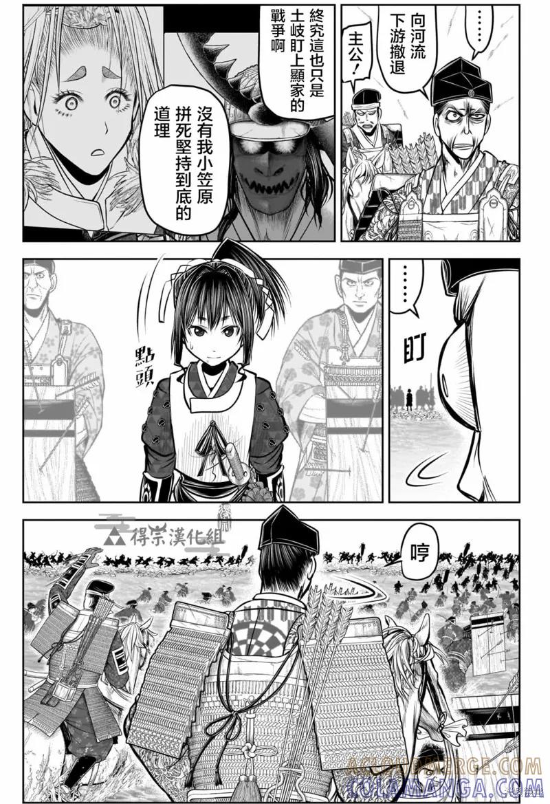 《少主溜得快》第140话 第17页