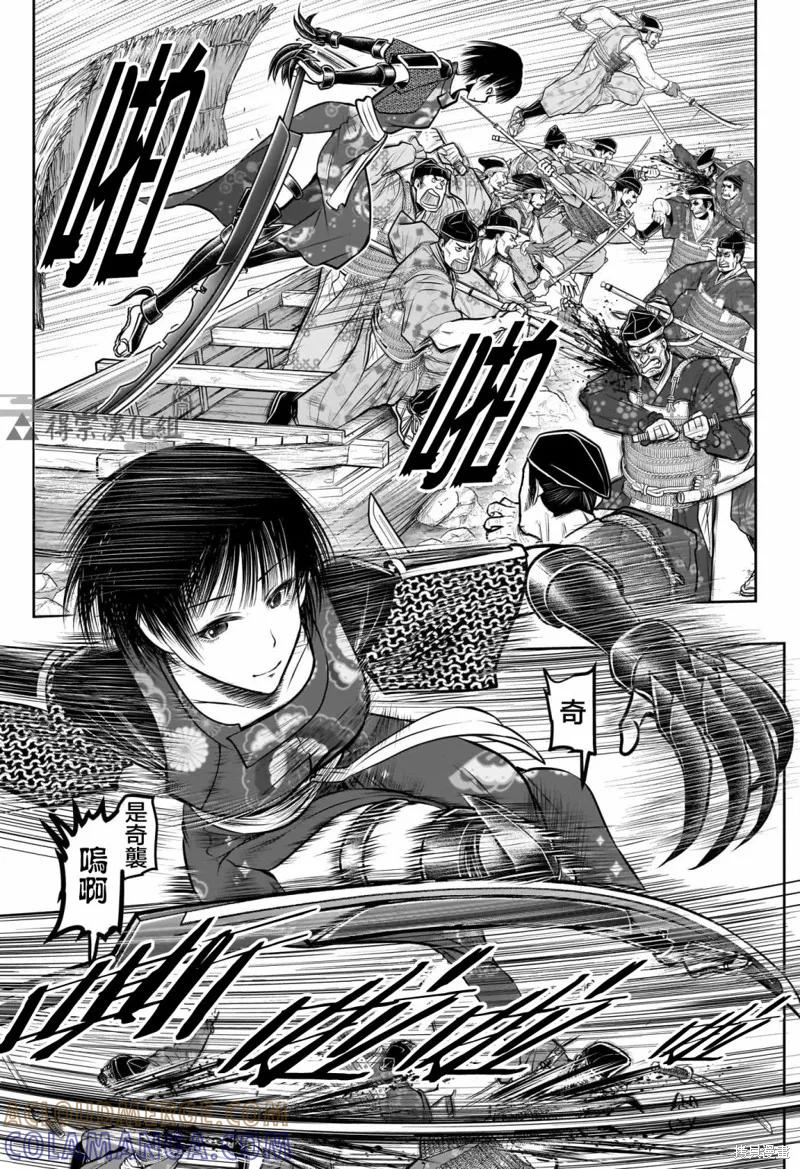 《少主溜得快》第140话 第15页