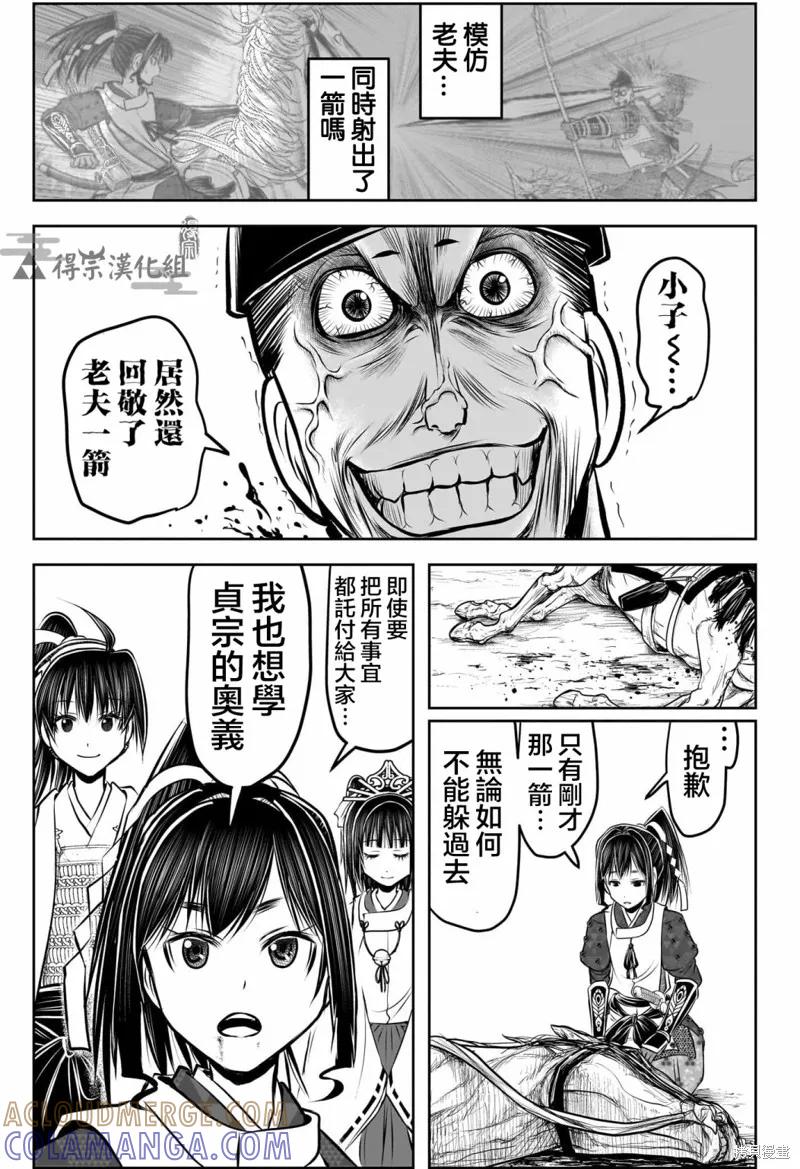 《少主溜得快》第140话 第13页