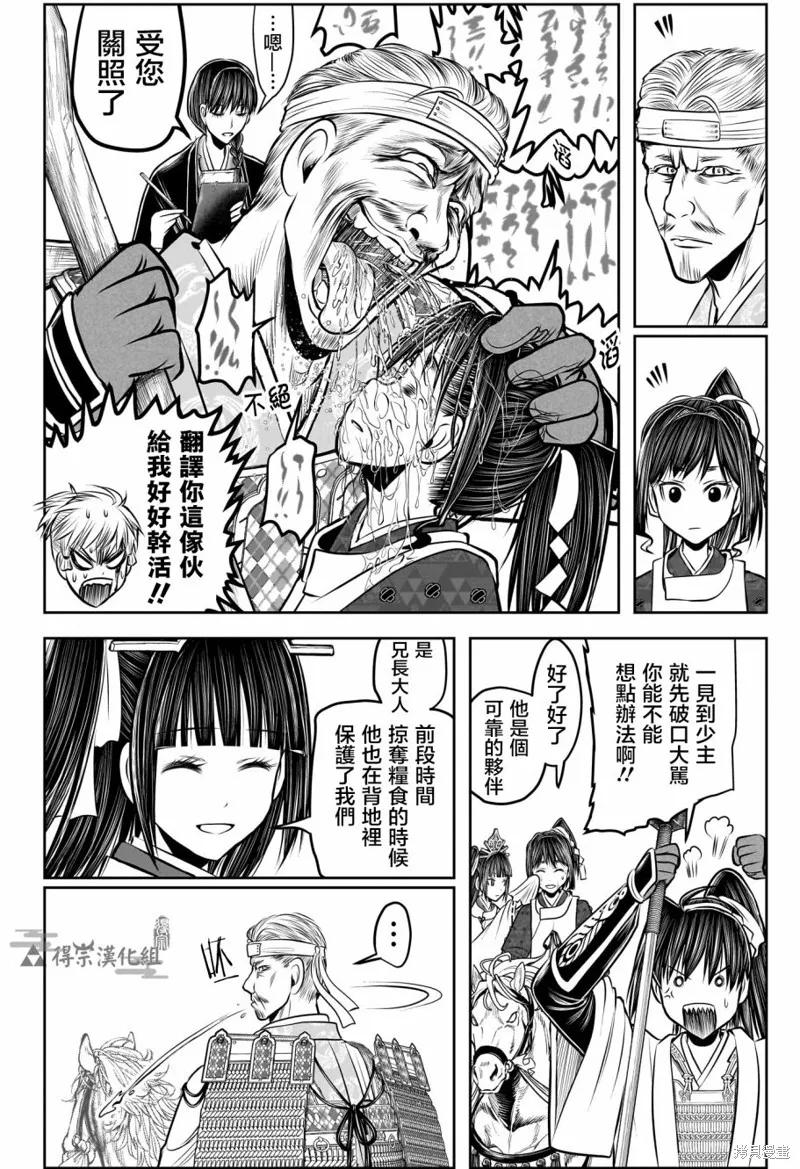 《少主溜得快》第141话 第6页