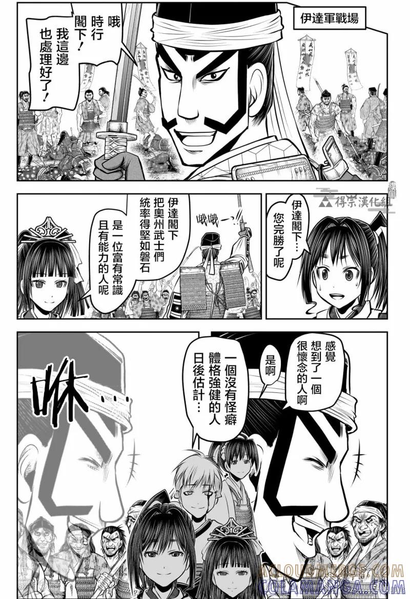 《少主溜得快》第141话 第3页
