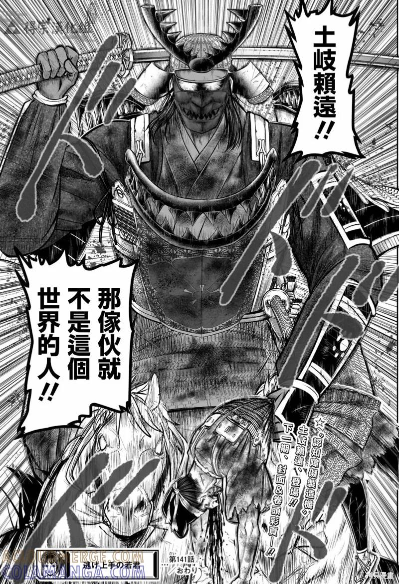 《少主溜得快》第141话 第19页