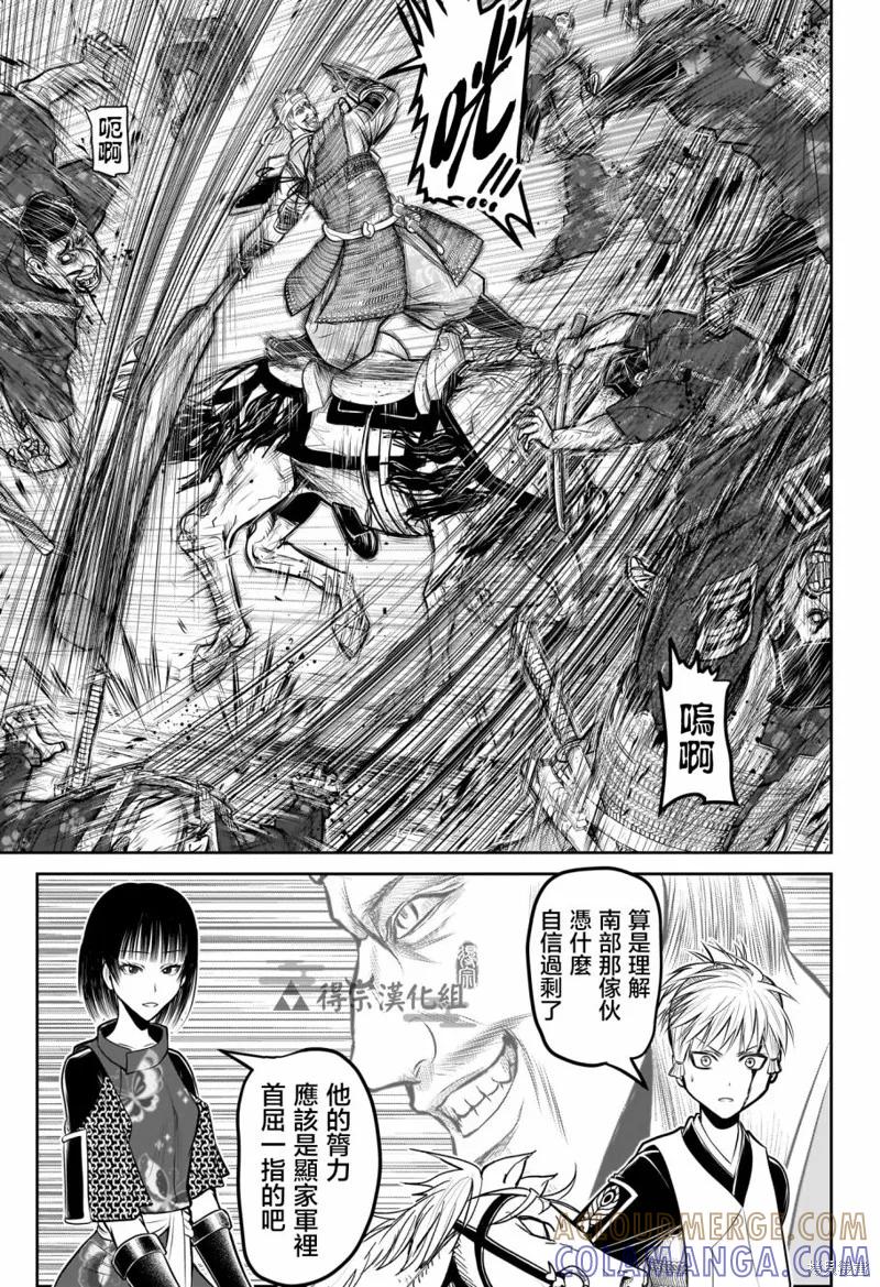 《少主溜得快》第141话 第5页